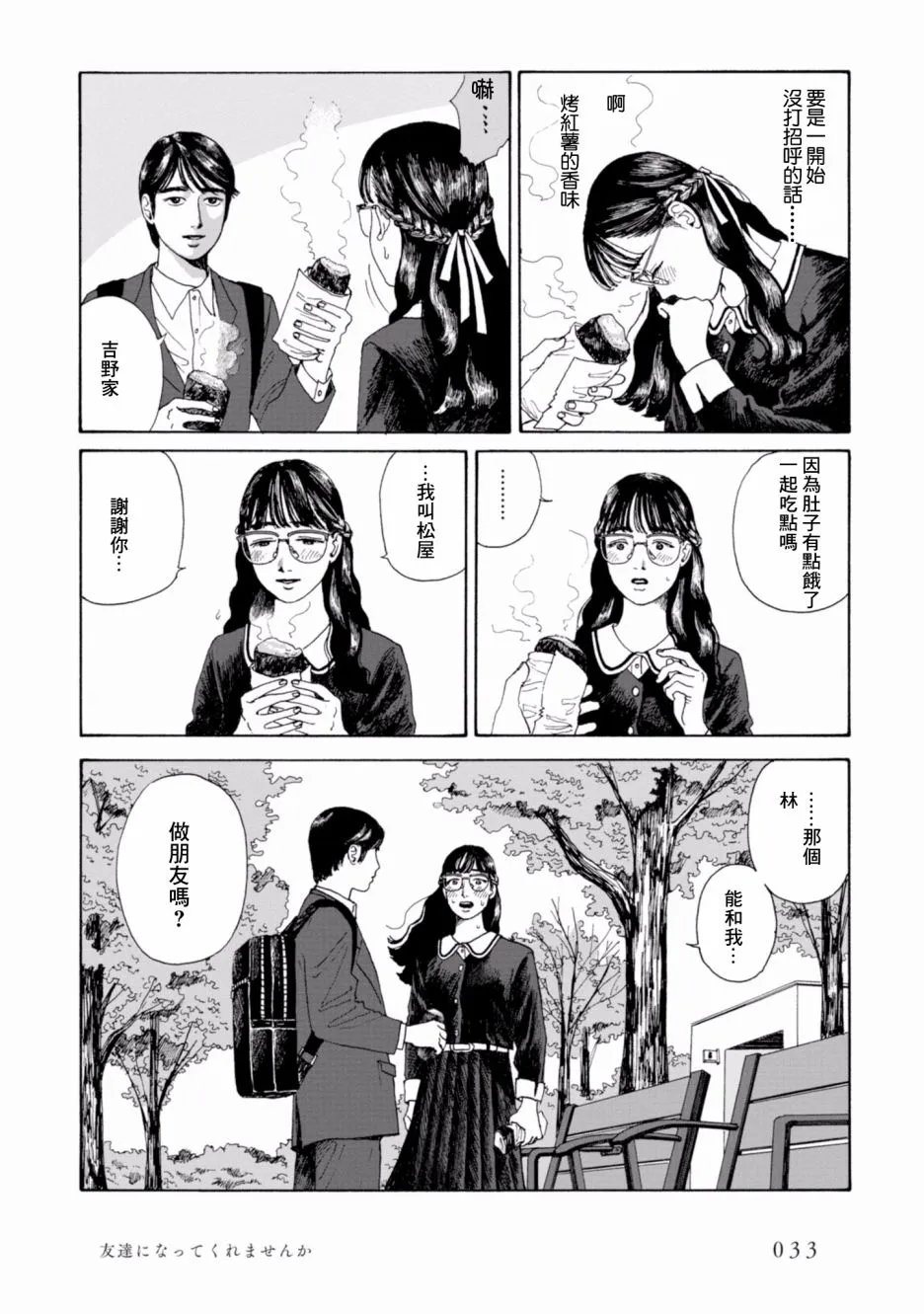 2话 第13页