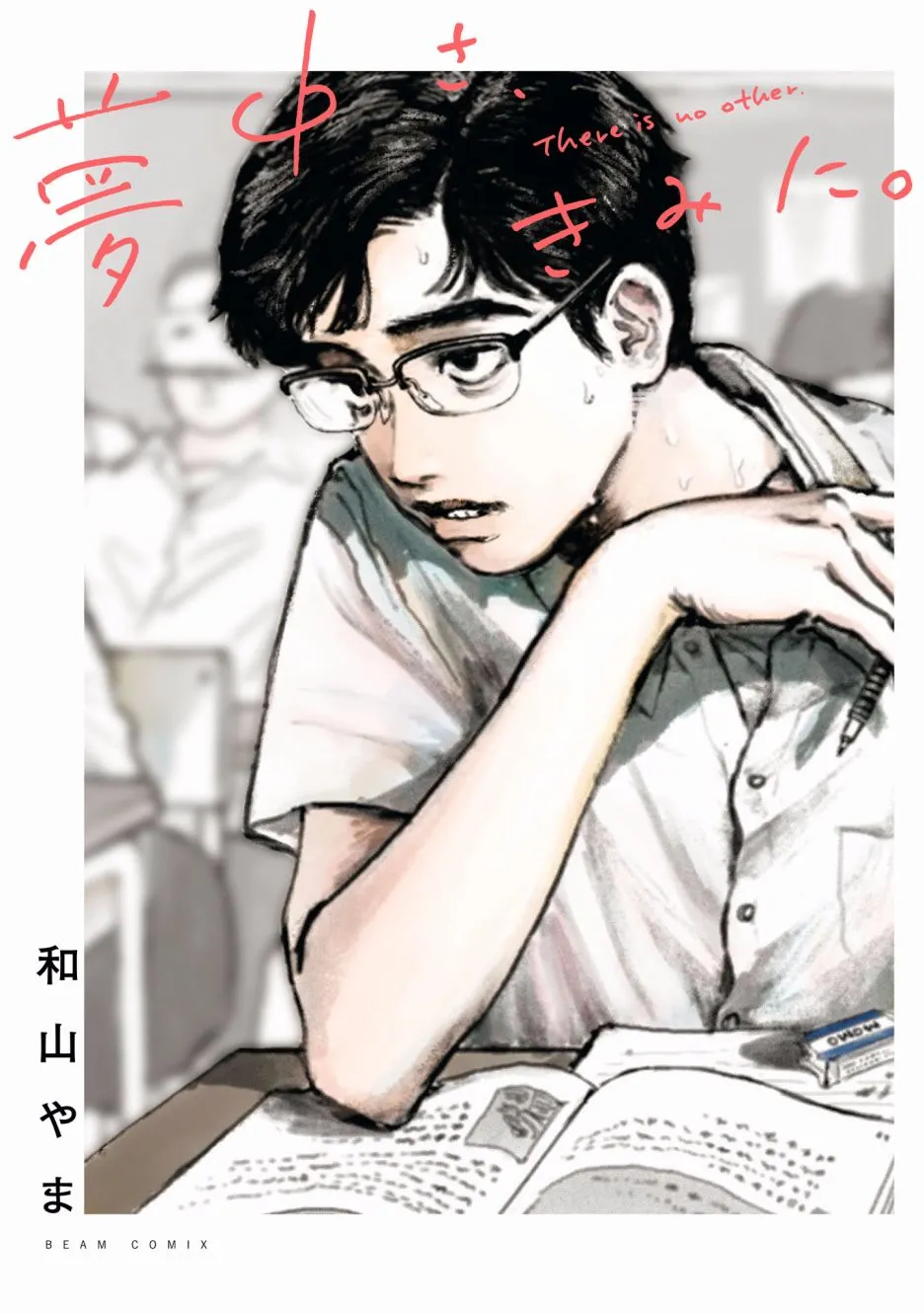 1话 第1页