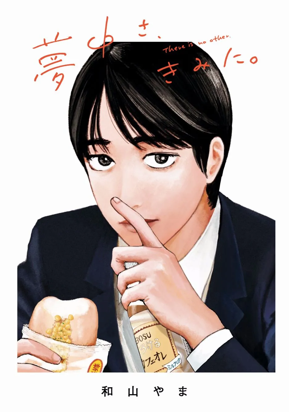 1话 第2页