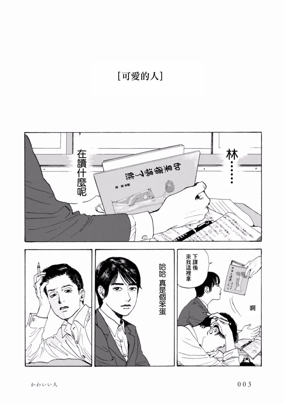 1话 第3页