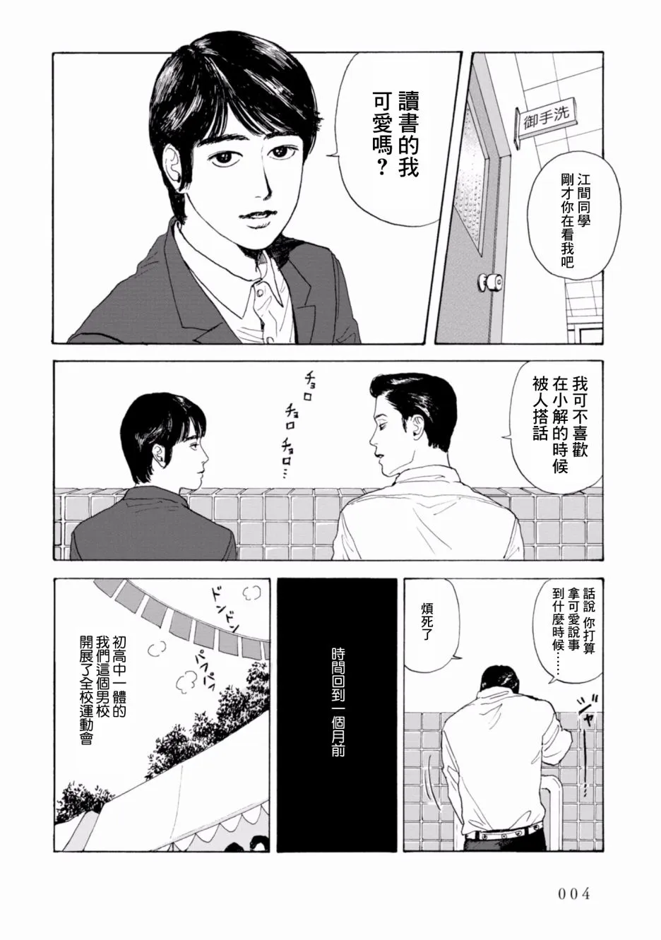 1话 第4页