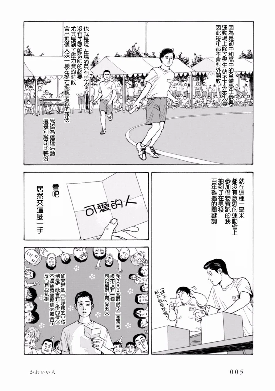 1话 第5页