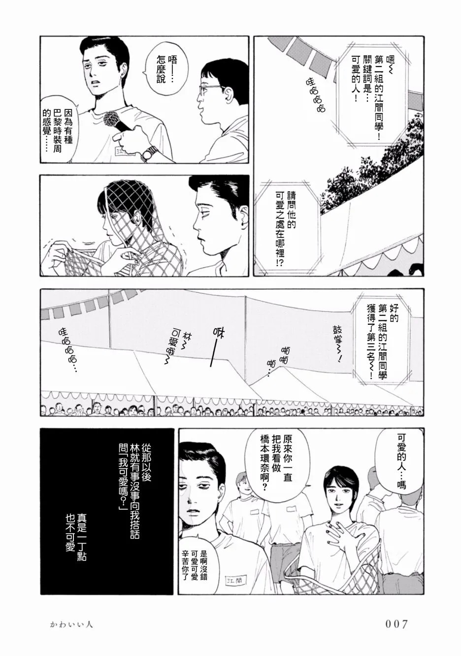 1话 第7页