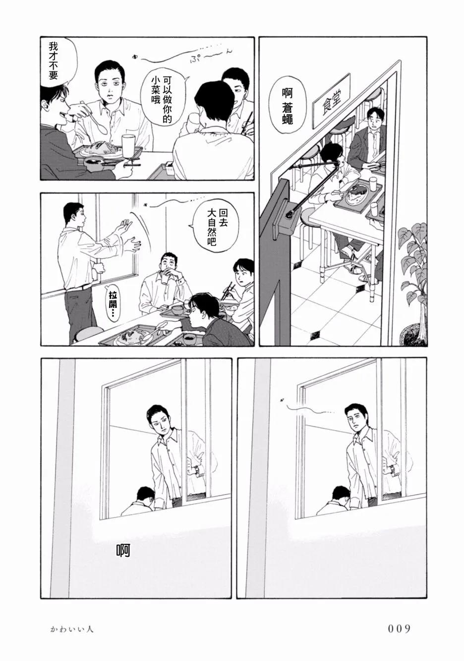 1话 第9页