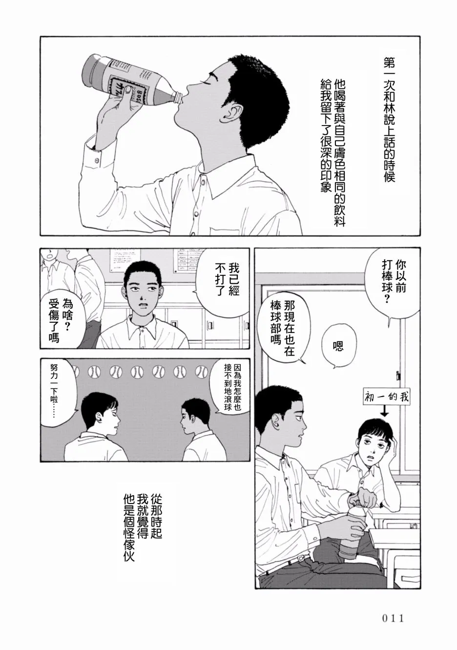 1话 第11页