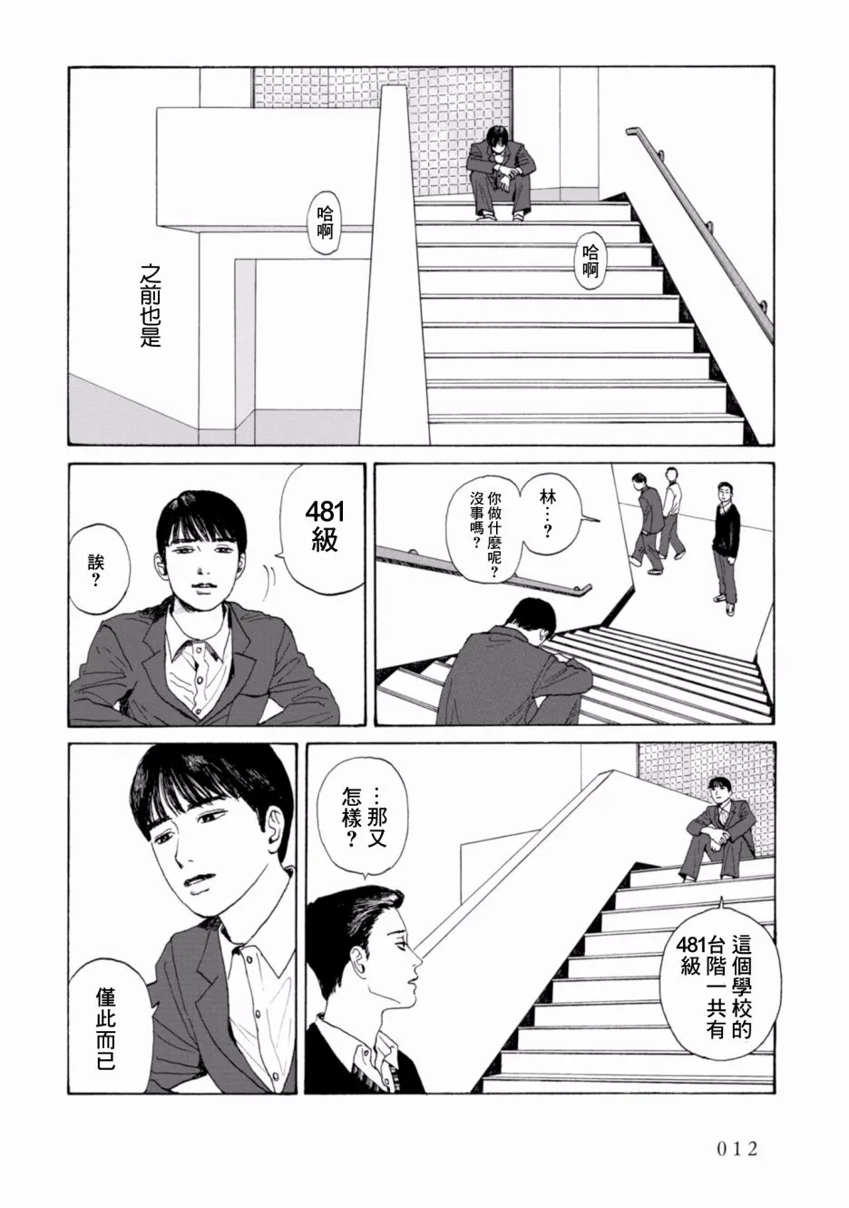 1话 第12页
