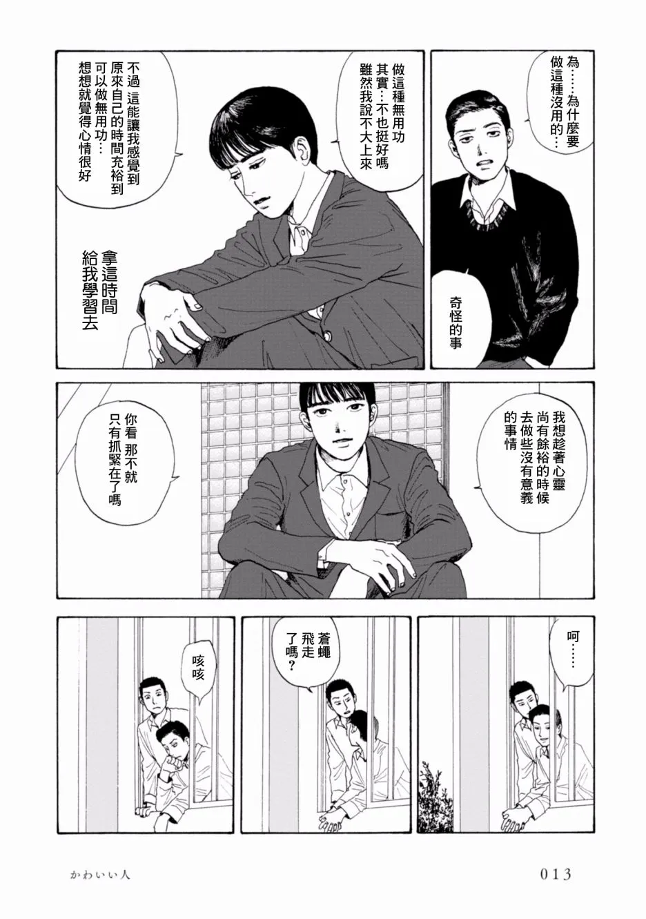 1话 第13页