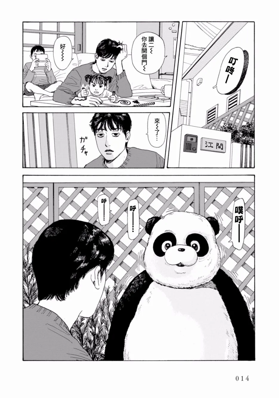 1话 第14页