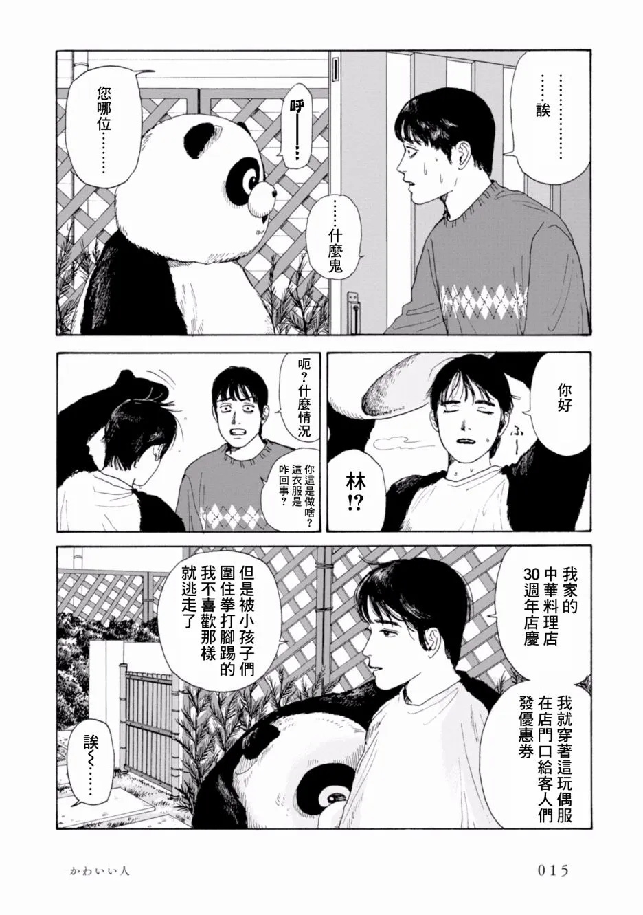 1话 第15页