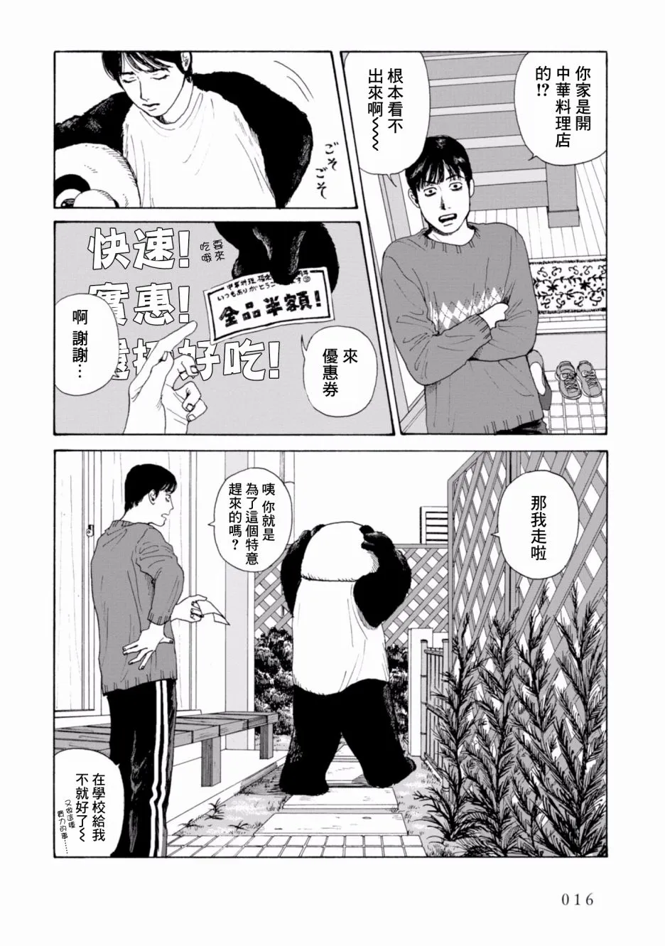 1话 第16页