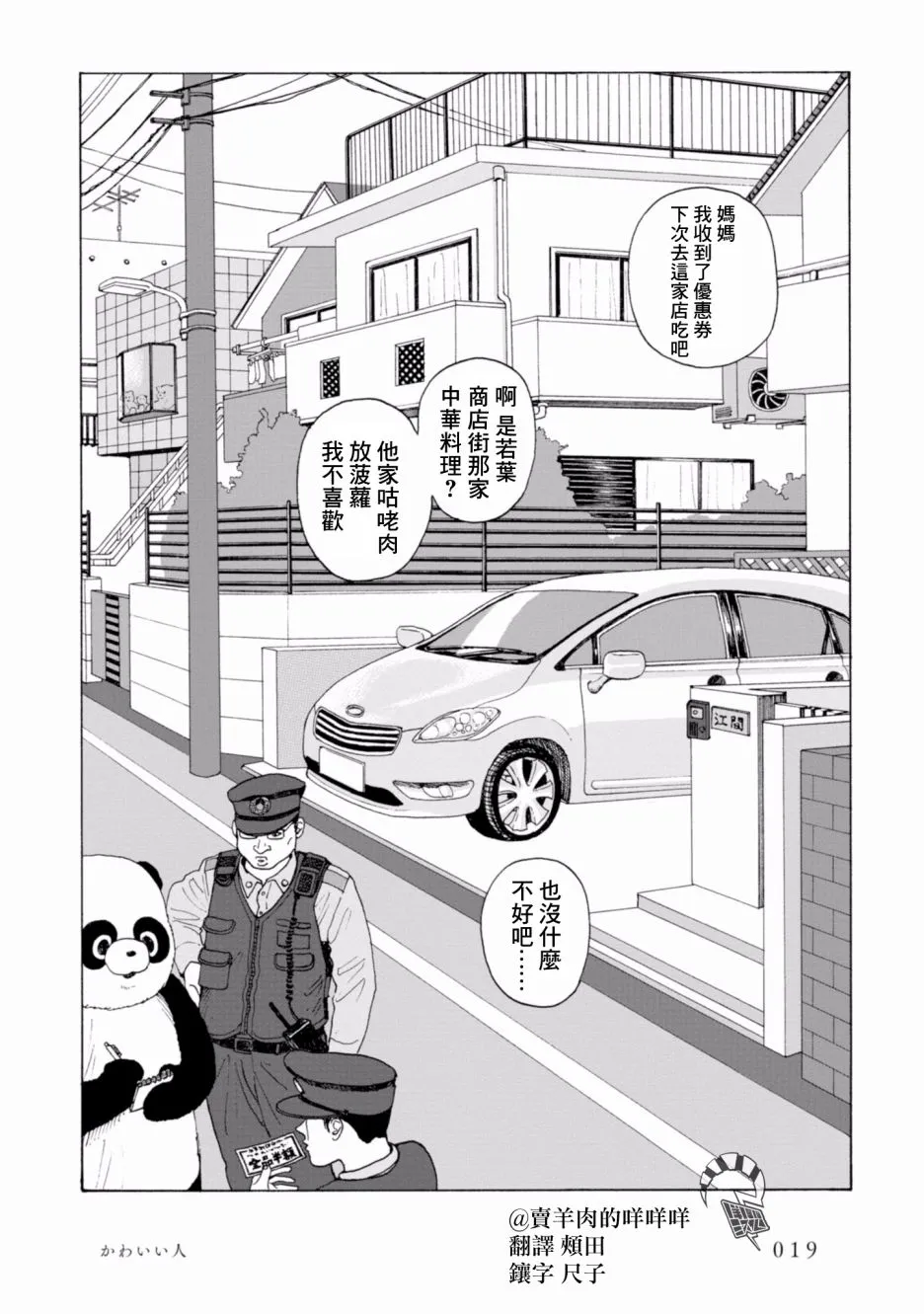 1话 第19页