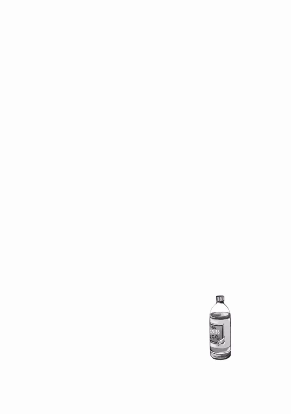 1话 第20页