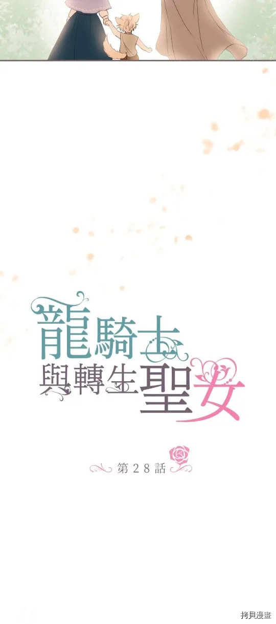 第28话 第2页