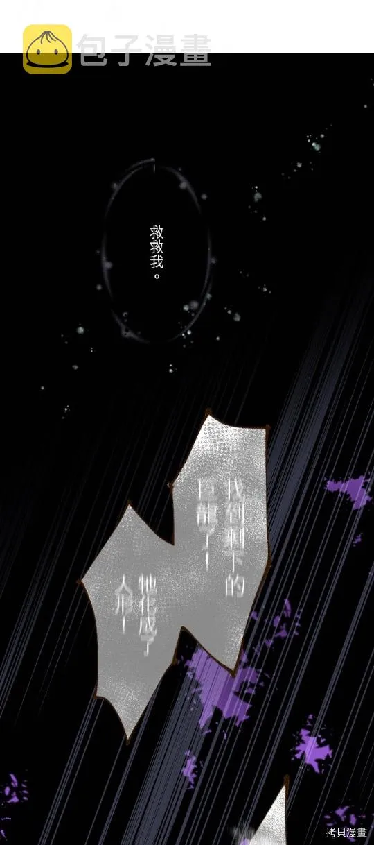 第28话 第3页