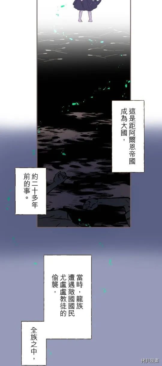 第28话 第8页
