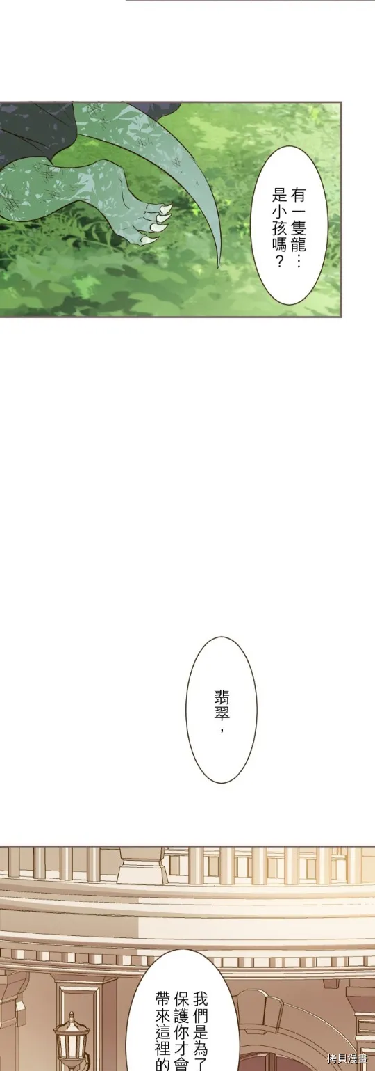 第28话 第12页