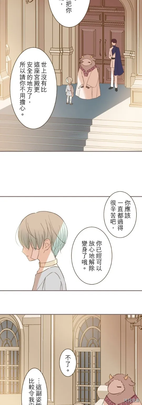 第28话 第13页