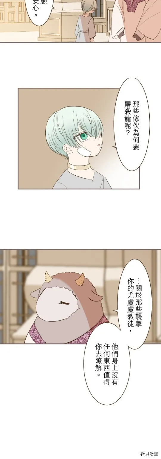 第28话 第14页