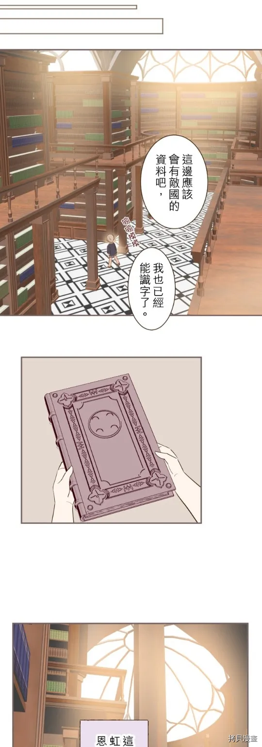 第28话 第15页