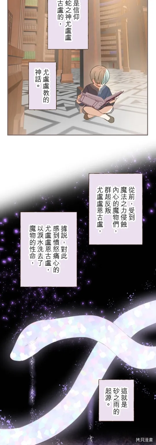 第28话 第16页