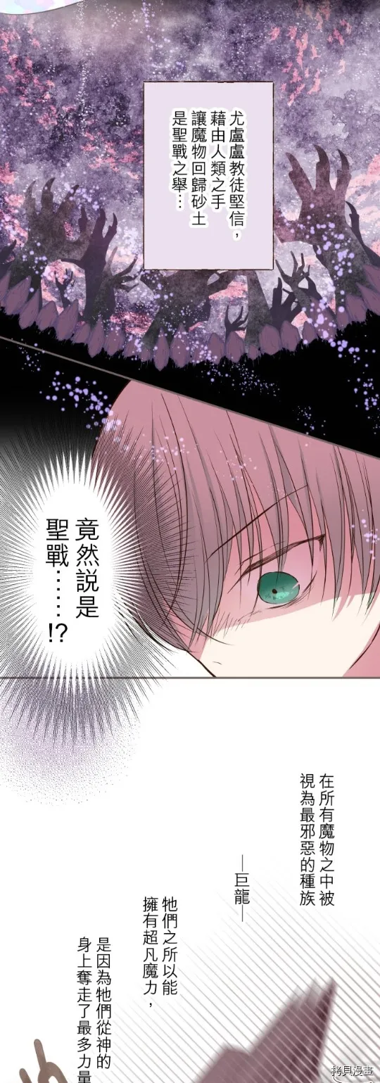 第28话 第17页
