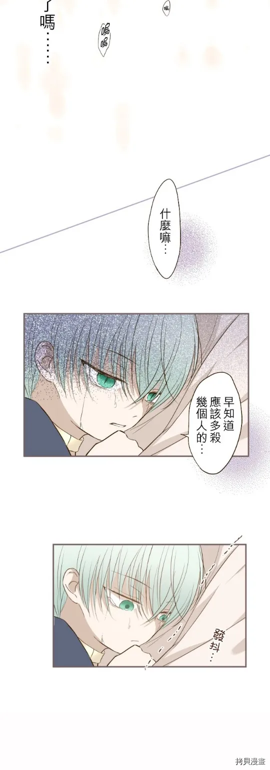 第28话 第20页