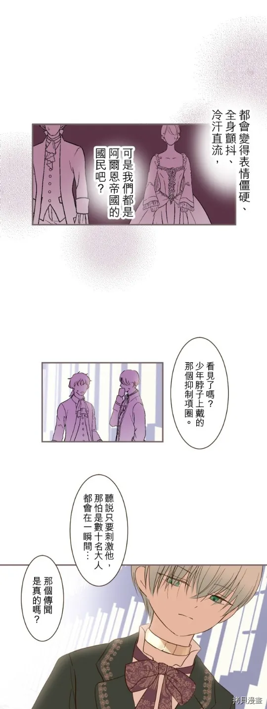 第28话 第22页