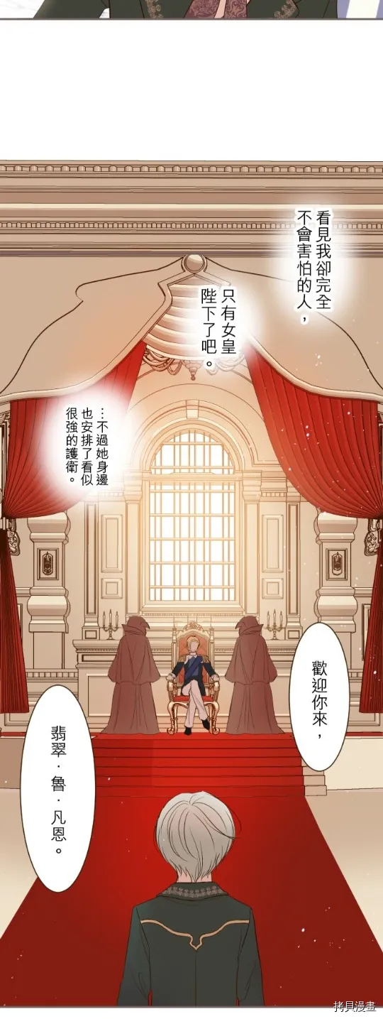第28话 第23页