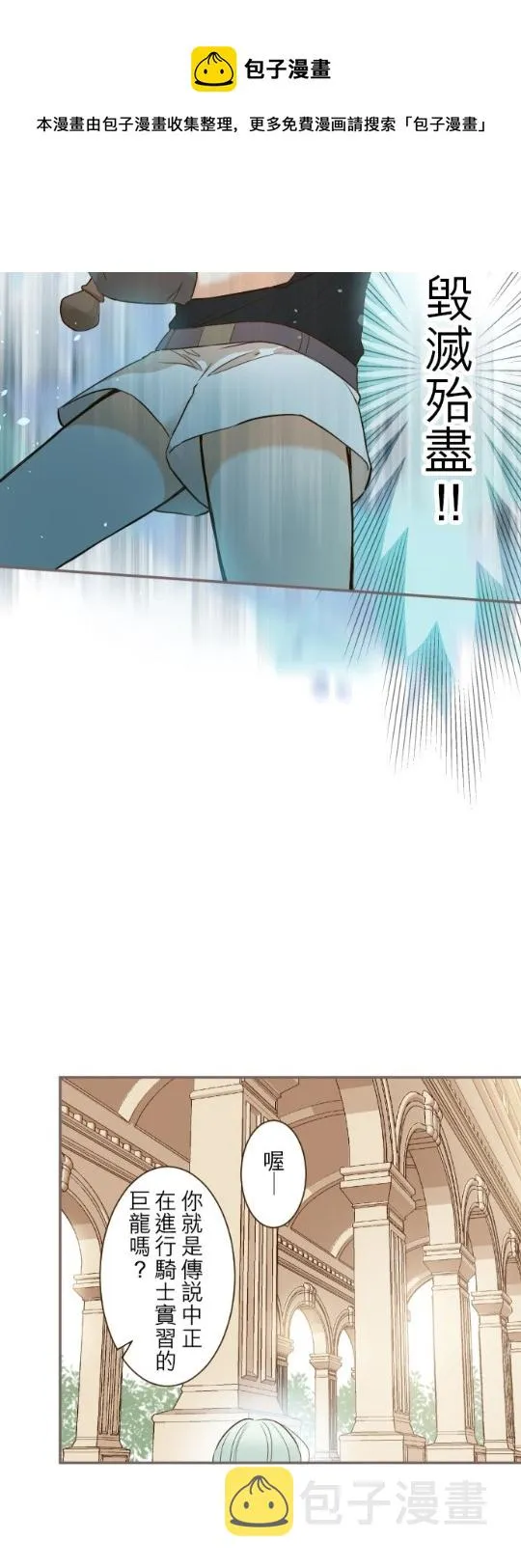 第28话 第28页