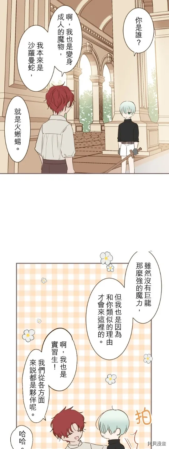第28话 第29页