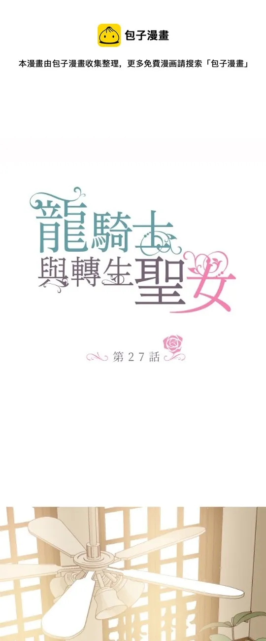 第27话 第1页