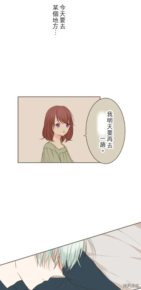 第27话 第3页