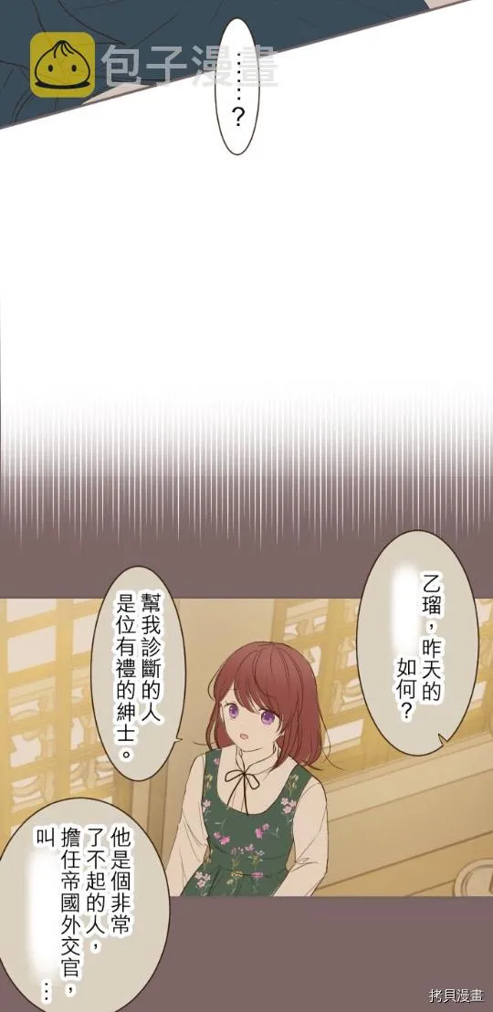 第27话 第4页