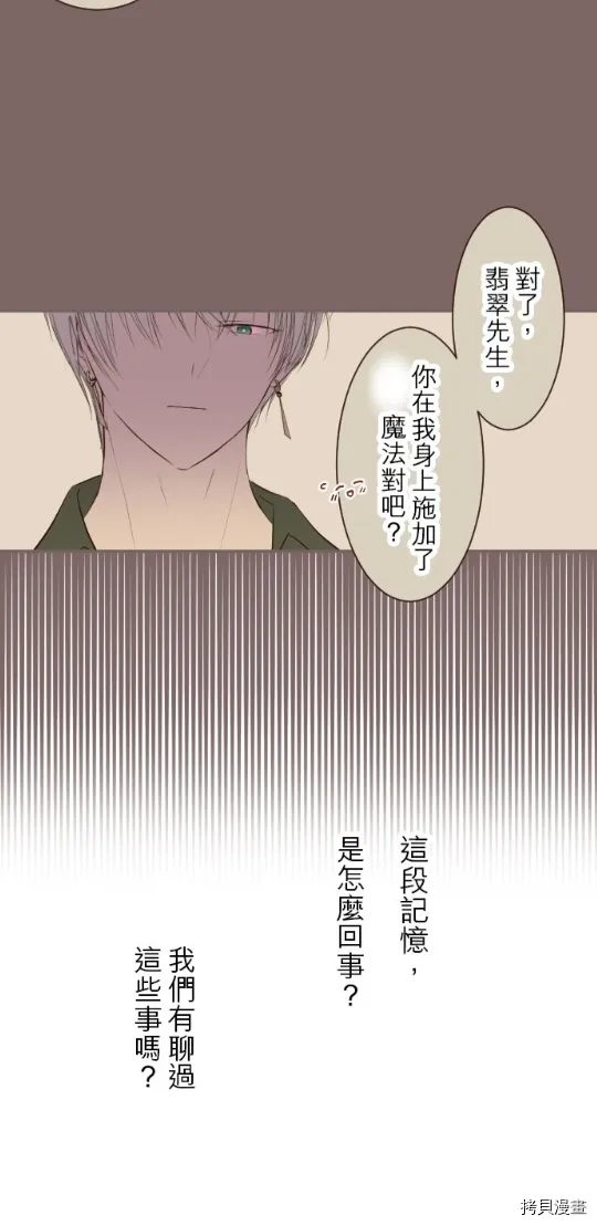 第27话 第5页