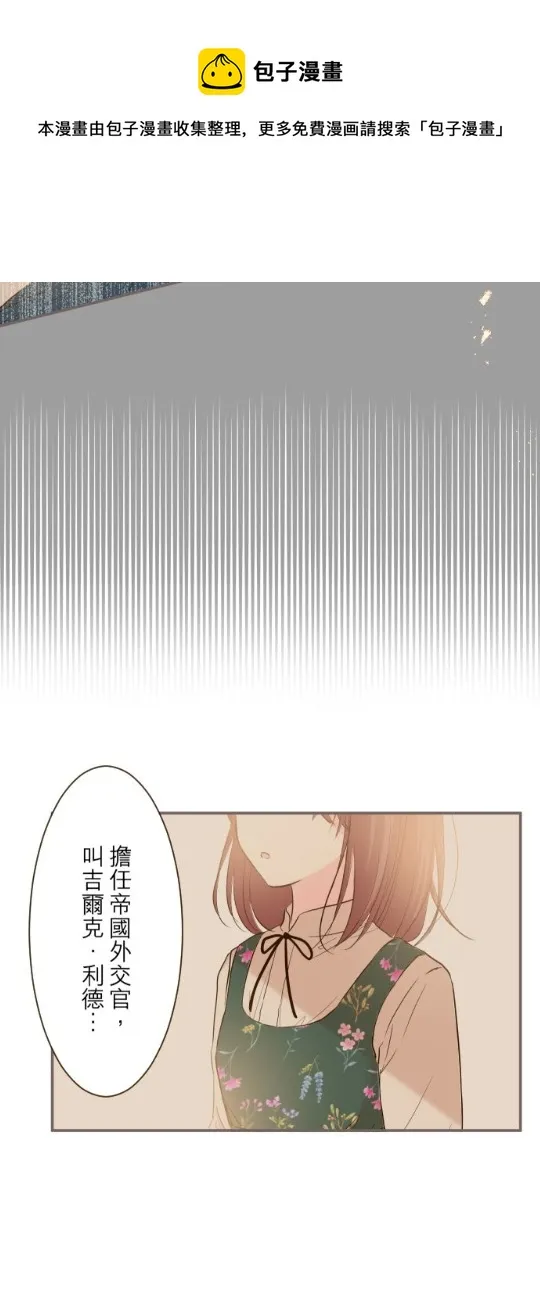 第27话 第8页