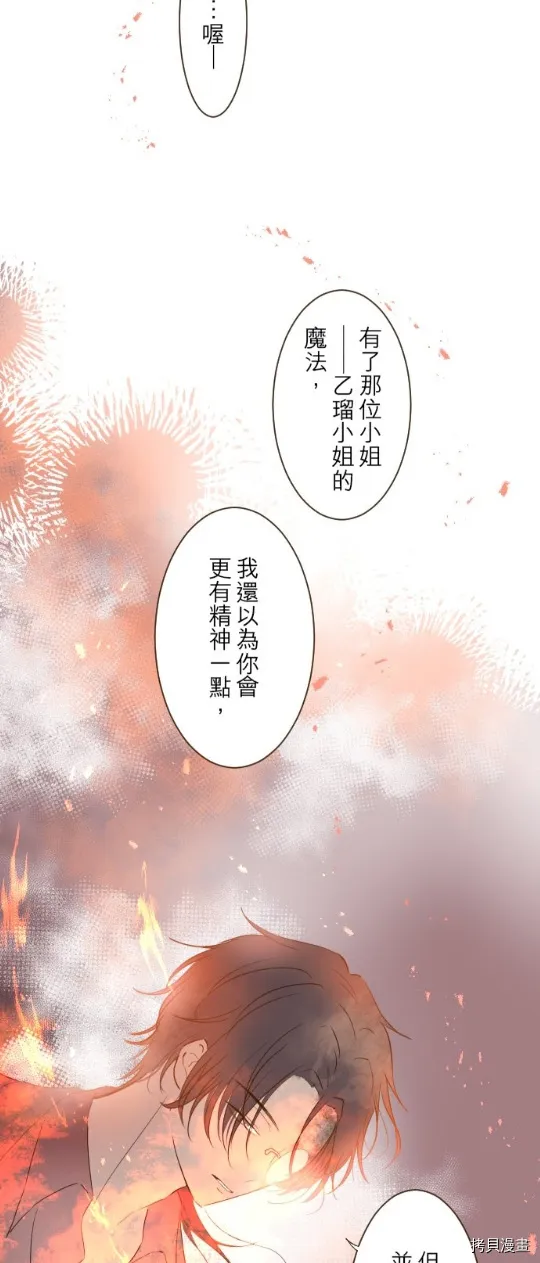 第27话 第12页