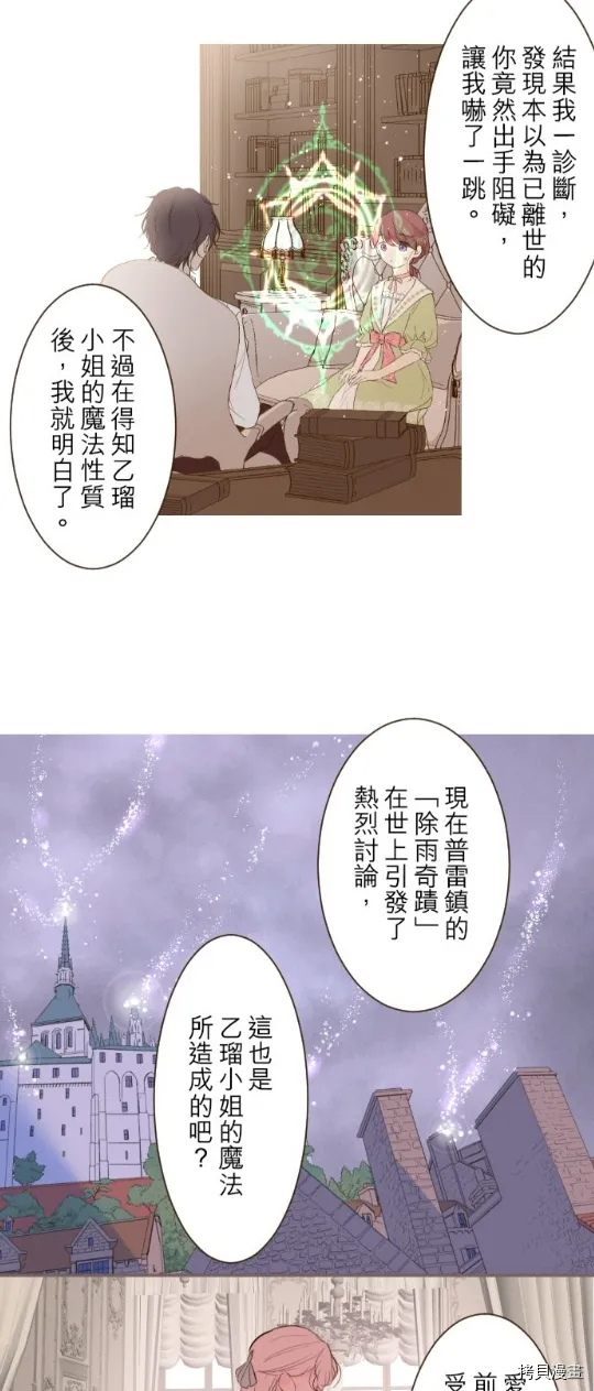 第27话 第15页