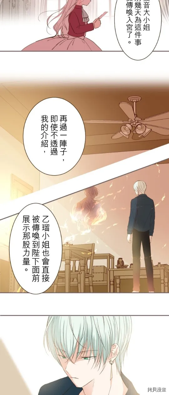 第27话 第16页