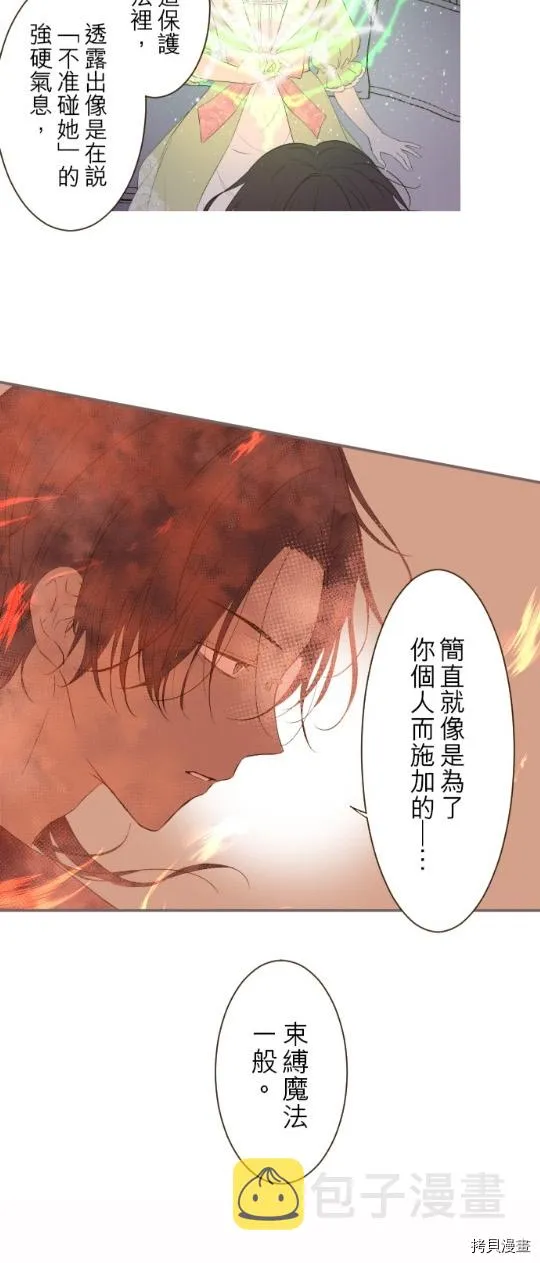 第27话 第20页