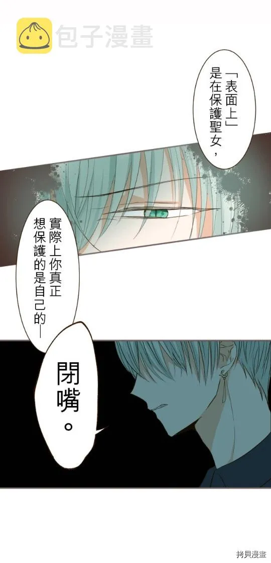 第27话 第21页