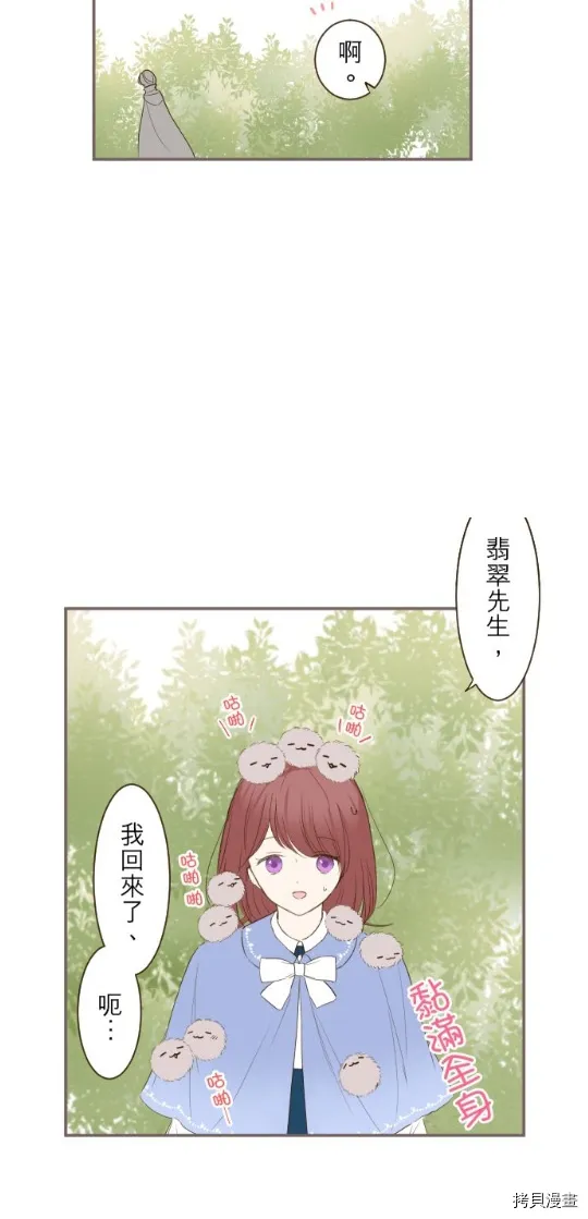 第27话 第28页