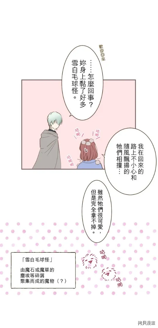 第27话 第29页
