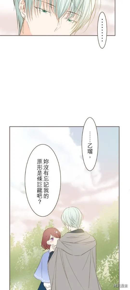 第27话 第32页