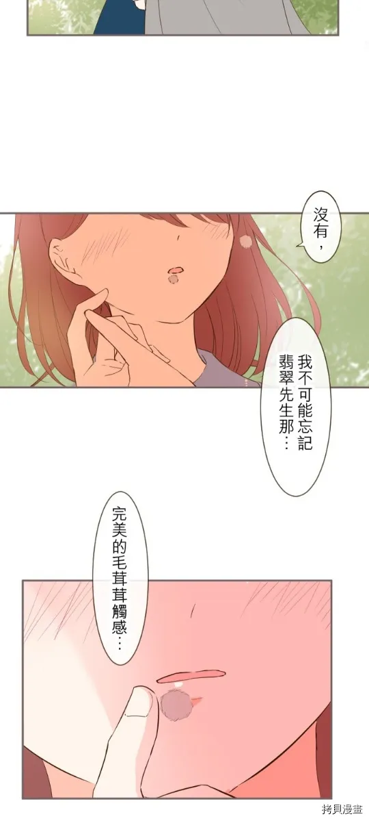 第27话 第33页