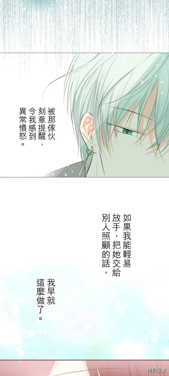 第27话 第36页