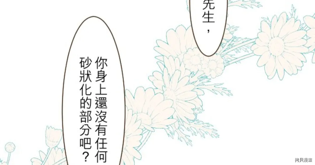 第27话 第48页