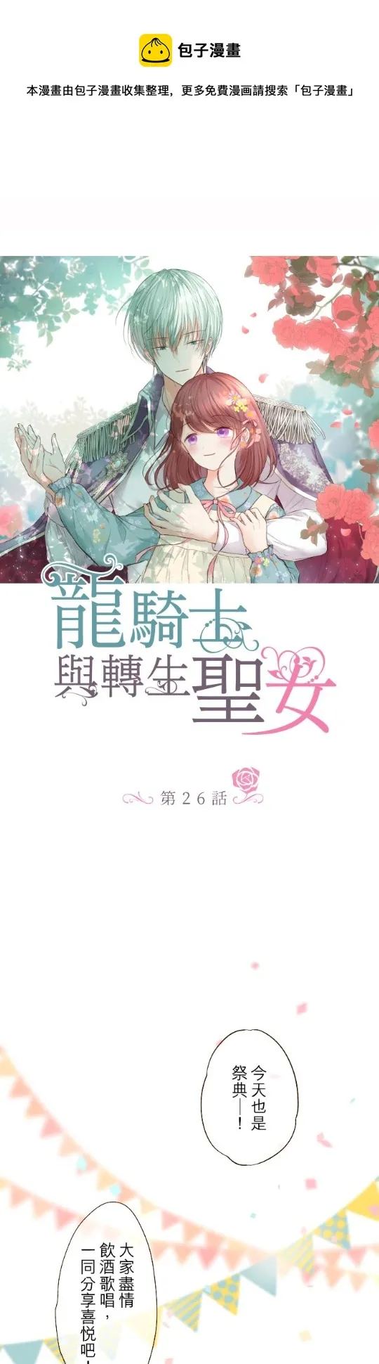 第26话 第1页