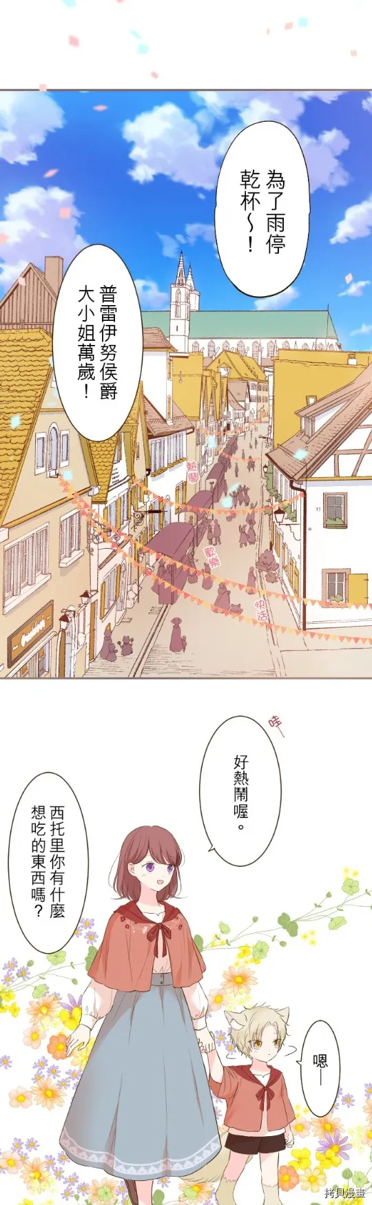 第26话 第2页
