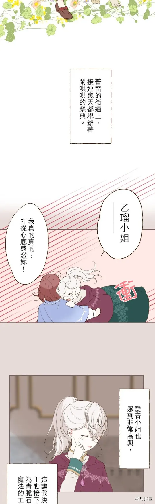 第26话 第3页