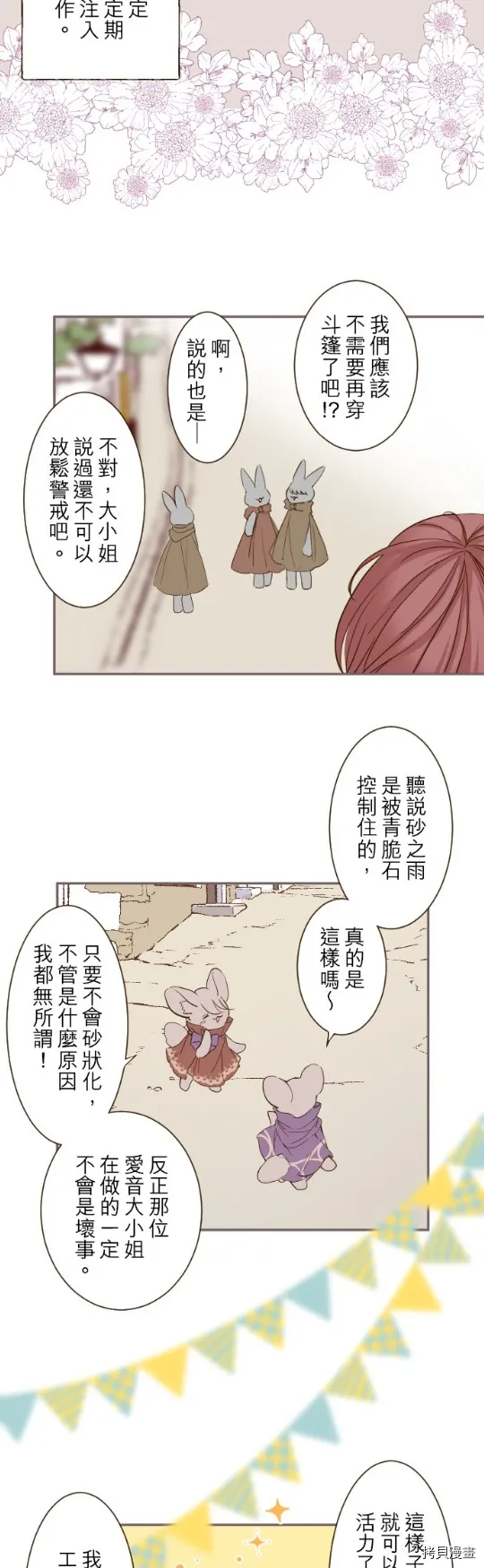 第26话 第4页